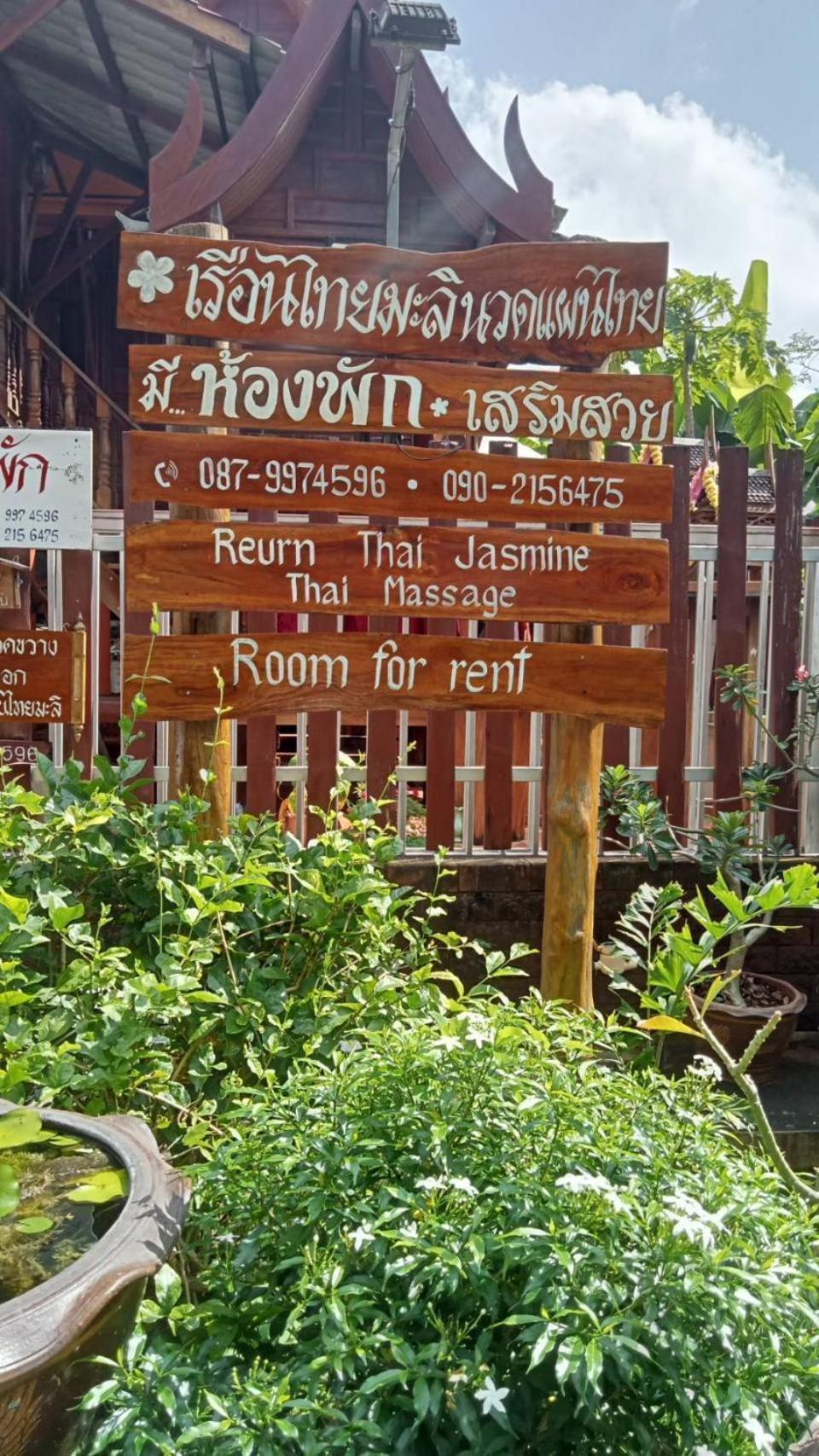 บ้านเรือนไทยมะลิเมืองเก่า Sukhothai Buitenkant foto
